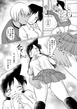 Page 9 of Nanika ga Okashii Yoru