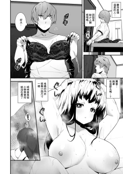 Page 4 of 君の怒った顔が見たい。