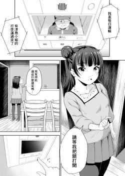 Page 2 of 堕天使様を犯したい