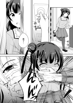 Page 3 of 堕天使様を犯したい