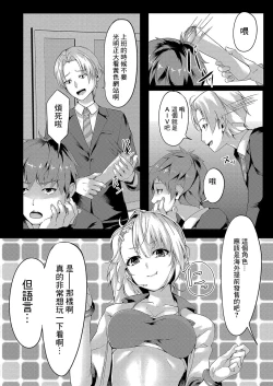 Page 2 of 色欲パラノライア 第二話