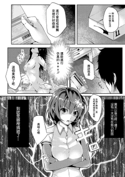 Page 2 of 色欲パラノライア 第一話