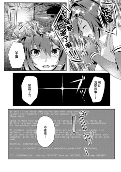 Page 4 of 色欲パラノライア 第一話
