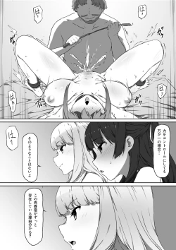 Page 16 of ミルクとハニー 第二話