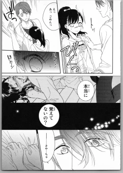 Page 101 of Onii-chan dakedo Ecchi ga Shitai