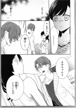 Page 111 of Onii-chan dakedo Ecchi ga Shitai