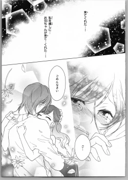 Page 125 of Onii-chan dakedo Ecchi ga Shitai