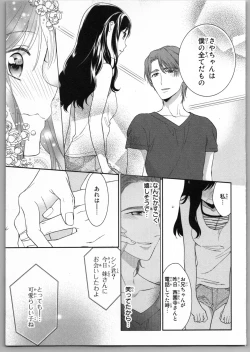 Page 137 of Onii-chan dakedo Ecchi ga Shitai