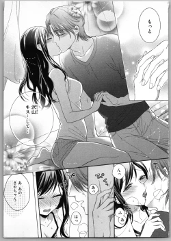 Page 141 of Onii-chan dakedo Ecchi ga Shitai