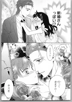 Page 21 of Onii-chan dakedo Ecchi ga Shitai