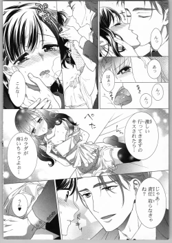 Page 22 of Onii-chan dakedo Ecchi ga Shitai