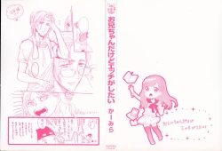 Page 2 of Onii-chan dakedo Ecchi ga Shitai