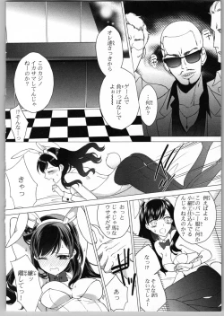 Page 44 of Onii-chan dakedo Ecchi ga Shitai