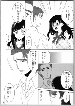 Page 48 of Onii-chan dakedo Ecchi ga Shitai