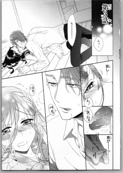 Page 55 of Onii-chan dakedo Ecchi ga Shitai