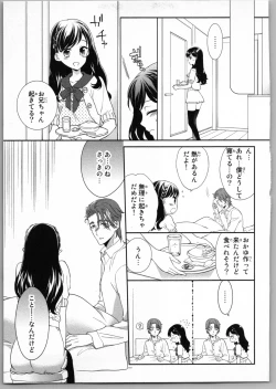 Page 65 of Onii-chan dakedo Ecchi ga Shitai