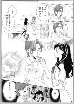 Page 68 of Onii-chan dakedo Ecchi ga Shitai