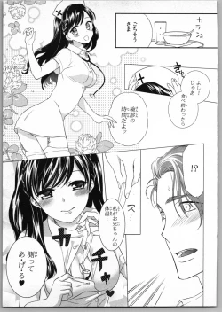 Page 69 of Onii-chan dakedo Ecchi ga Shitai