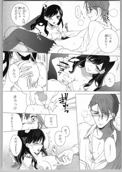 Page 72 of Onii-chan dakedo Ecchi ga Shitai