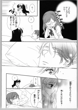 Page 74 of Onii-chan dakedo Ecchi ga Shitai