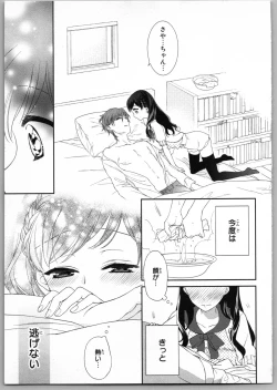 Page 77 of Onii-chan dakedo Ecchi ga Shitai