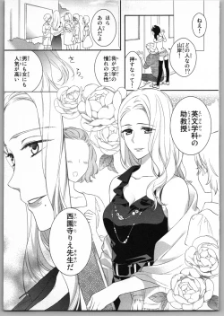 Page 89 of Onii-chan dakedo Ecchi ga Shitai