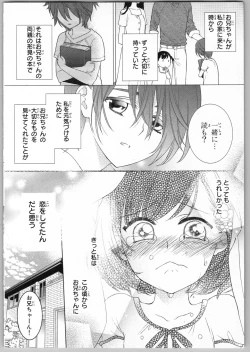 Page 8 of Onii-chan dakedo Ecchi ga Shitai