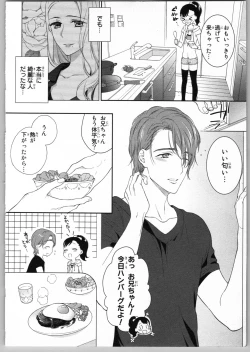 Page 94 of Onii-chan dakedo Ecchi ga Shitai