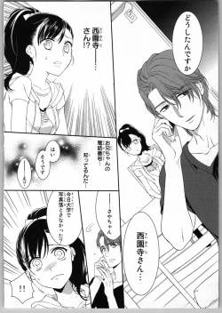 Page 96 of Onii-chan dakedo Ecchi ga Shitai