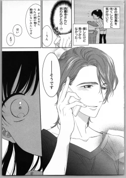 Page 97 of Onii-chan dakedo Ecchi ga Shitai