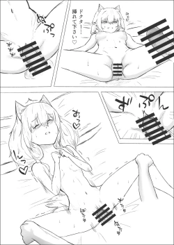 Page 5 of 夜ニ咲ク花