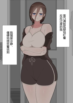 Page 131 of 『彼女は狙われている』本編 ～タケシ編～（鸡儿勃特汉化）