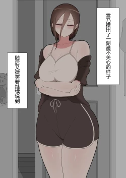 Page 134 of 『彼女は狙われている』本編 ～タケシ編～（鸡儿勃特汉化）