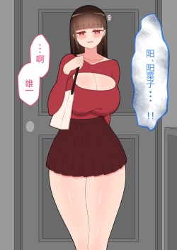 Page 196 of 『彼女は狙われている』本編 ～タケシ編～（鸡儿勃特汉化）