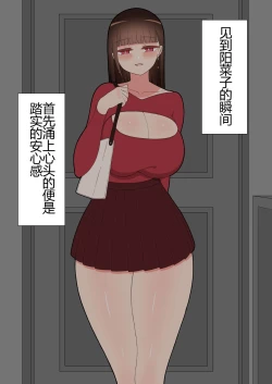 Page 197 of 『彼女は狙われている』本編 ～タケシ編～（鸡儿勃特汉化）