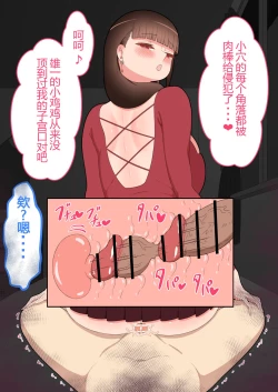 Page 240 of 『彼女は狙われている』本編 ～タケシ編～（鸡儿勃特汉化）