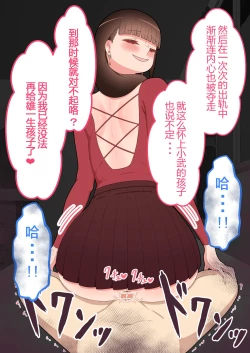 Page 253 of 『彼女は狙われている』本編 ～タケシ編～（鸡儿勃特汉化）