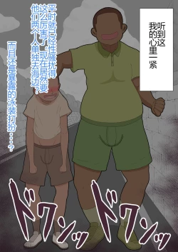 Page 35 of 『彼女は狙われている』本編 ～タケシ編～（鸡儿勃特汉化）