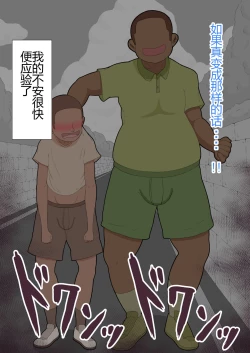 Page 36 of 『彼女は狙われている』本編 ～タケシ編～（鸡儿勃特汉化）