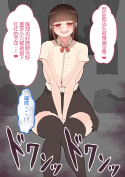 Page 63 of 『彼女は狙われている』本編 ～タケシ編～（鸡儿勃特汉化）