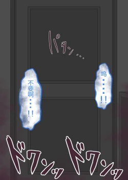 Page 95 of 『彼女は狙われている』本編 ～タケシ編～（鸡儿勃特汉化）