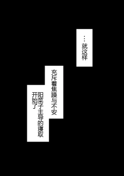 Page 96 of 『彼女は狙われている』本編 ～タケシ編～（鸡儿勃特汉化）