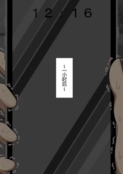 Page 99 of 『彼女は狙われている』本編 ～タケシ編～（鸡儿勃特汉化）