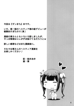 Page 4 of Hesuteia No Zero Kara Hajime Ru Sen Waza Kyoudou