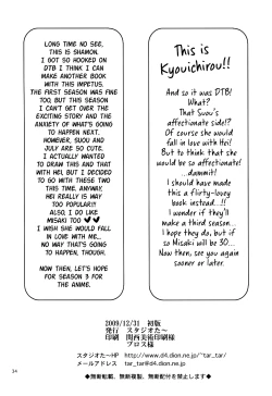 Page 33 of Kaette Kitara Yopparai!! | He's Back Drunk!!