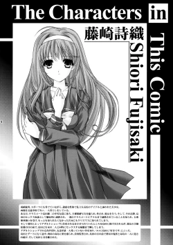 Page 4 of Shiori DaiShou Ituwari no Hate - Shiori Volume 24 The End of False Relationship