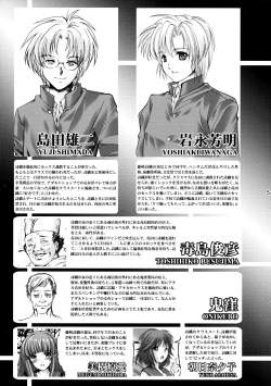 Page 5 of Shiori DaiShou Ituwari no Hate - Shiori Volume 24 The End of False Relationship