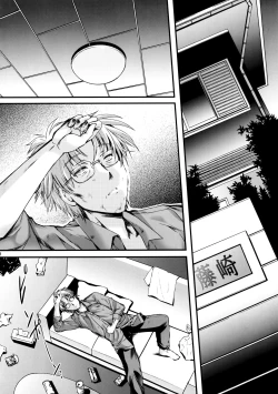 Page 8 of Shiori DaiShou Ituwari no Hate - Shiori Volume 24 The End of False Relationship