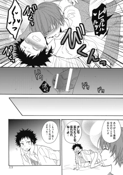 Page 115 of Sexcuse me!