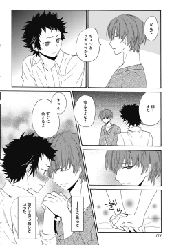 Page 116 of Sexcuse me!